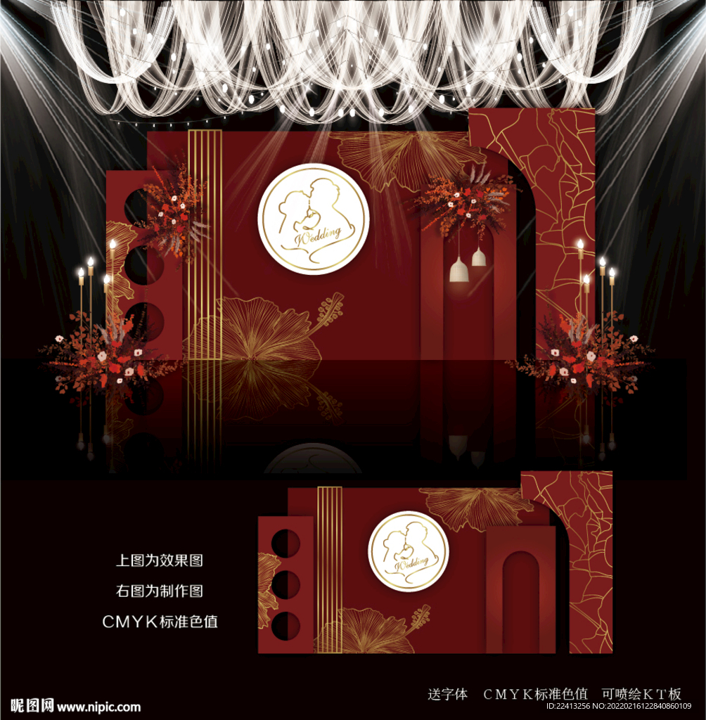 红色婚礼