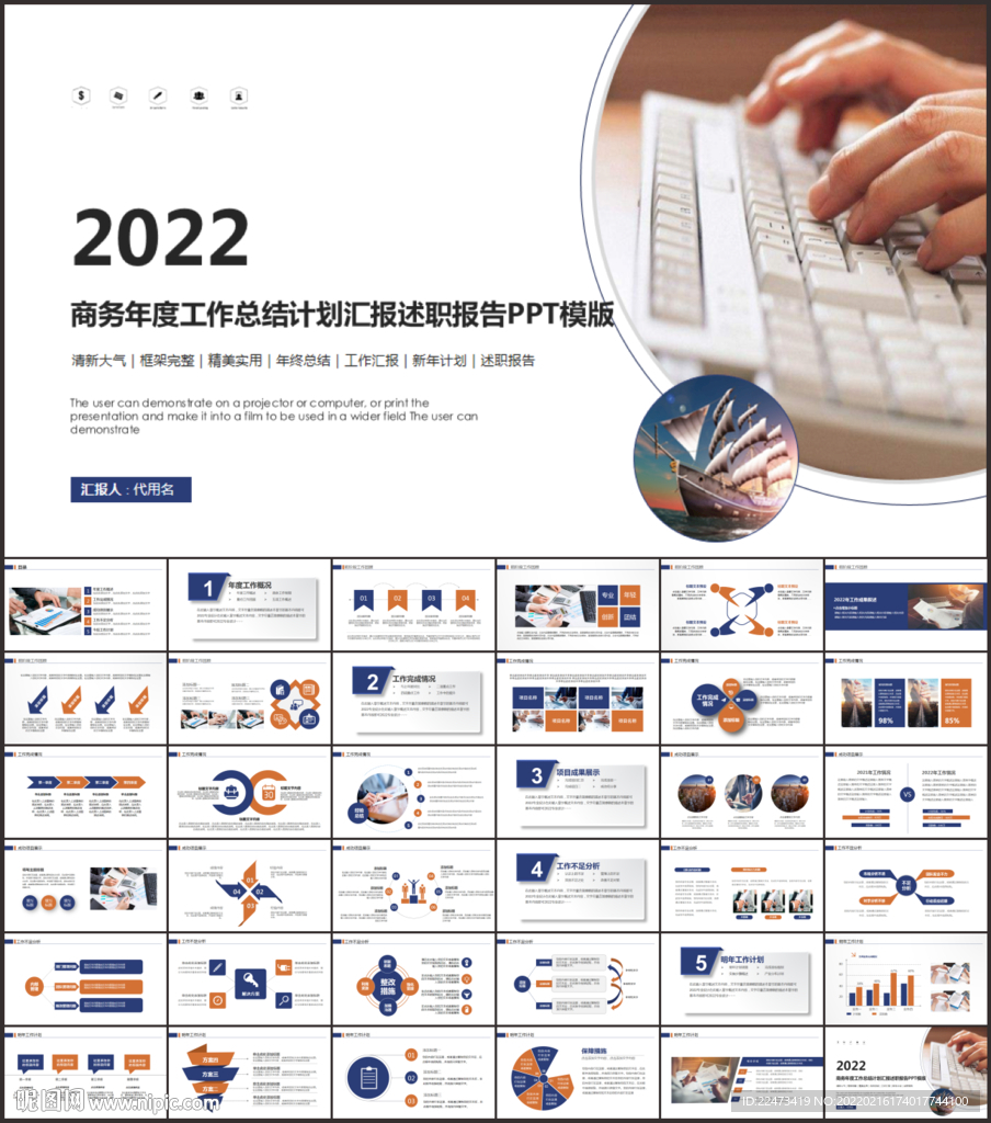 商务风2022年终总结工作计划
