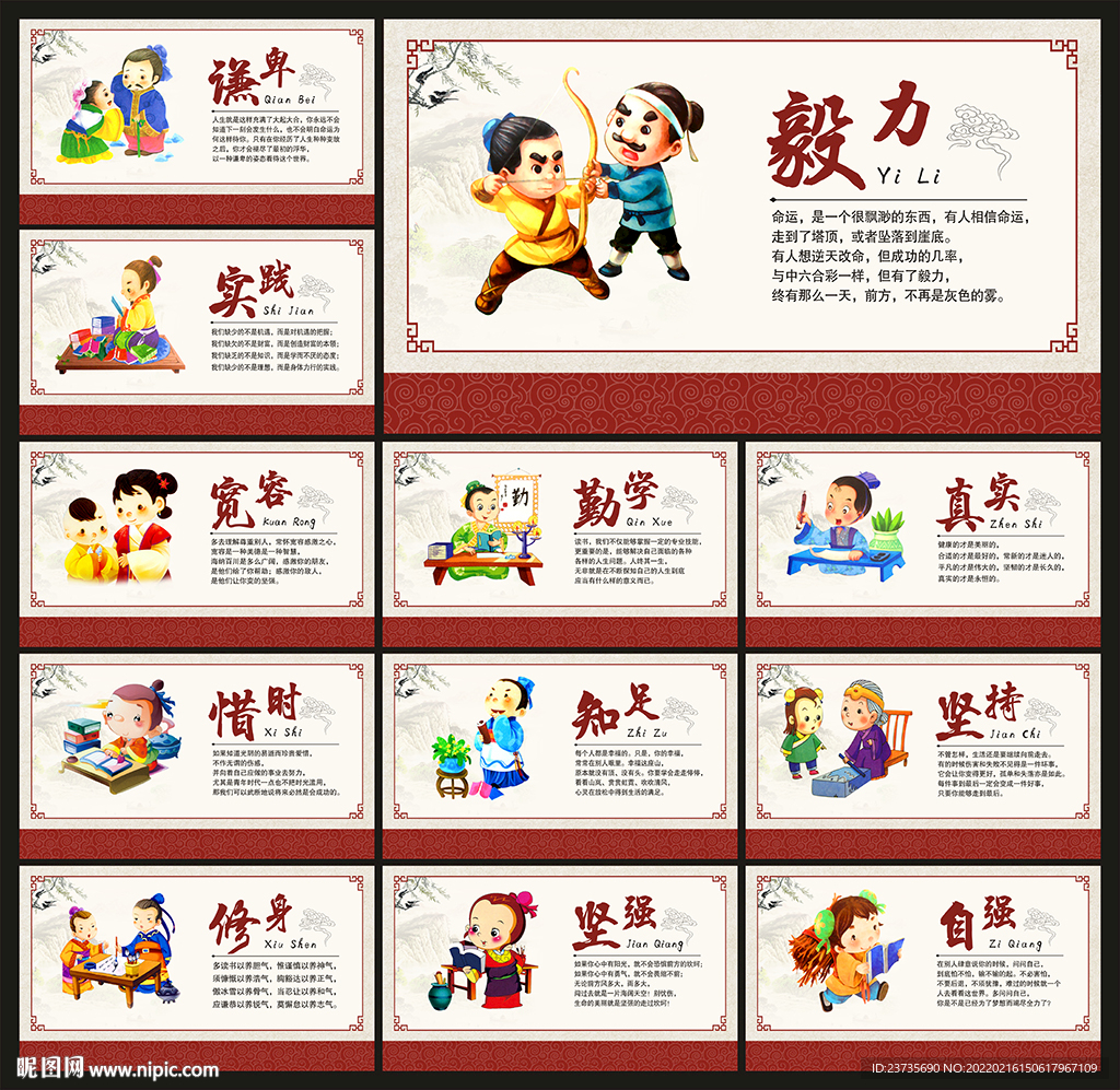 校园文化