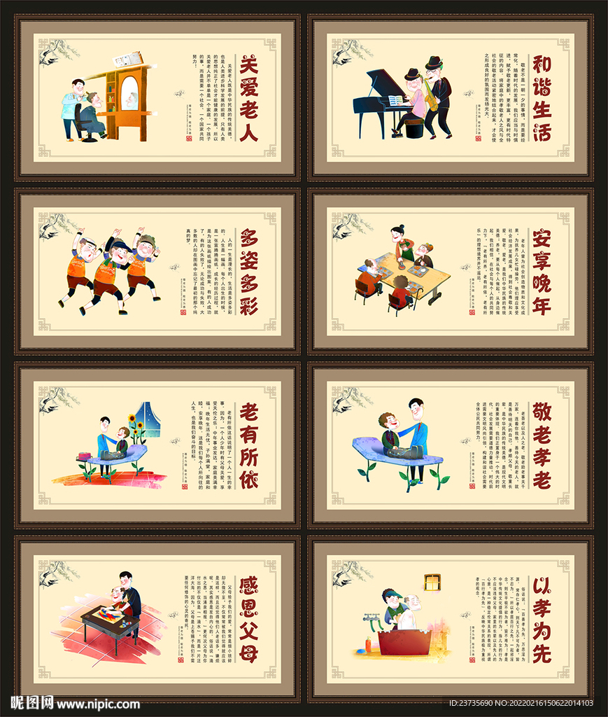 养老