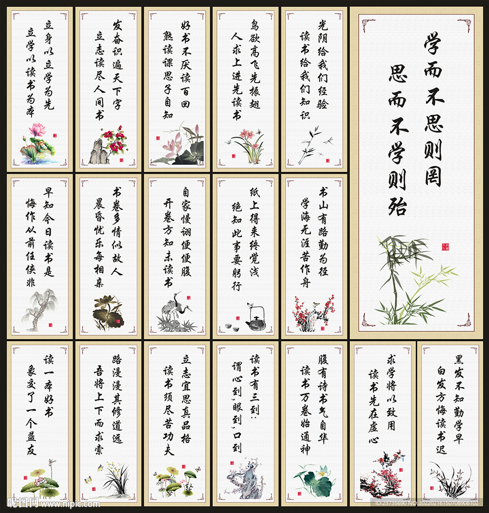 校园标语