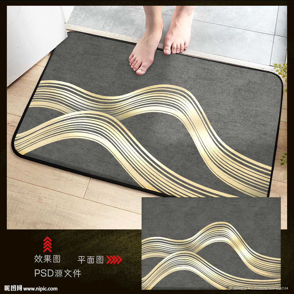 金色线条地毯地垫