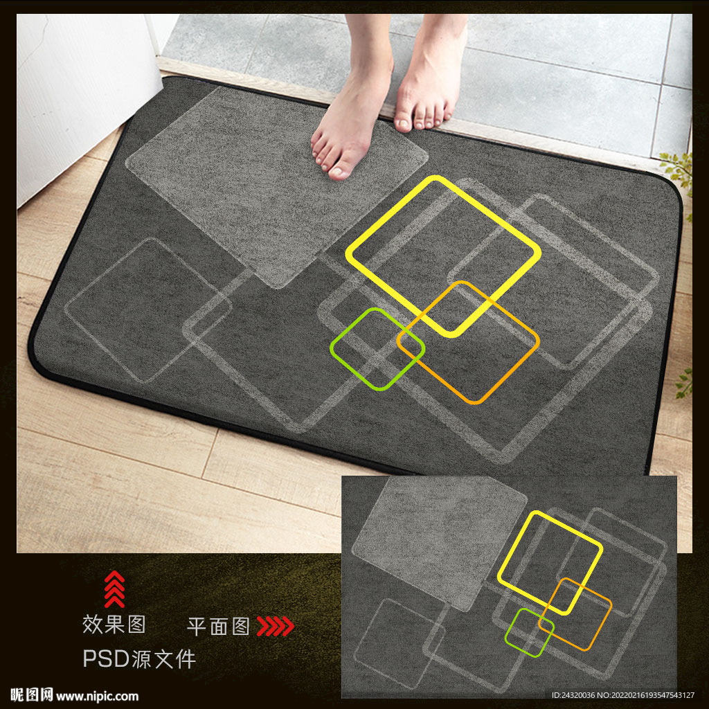 方框简约地毯地垫