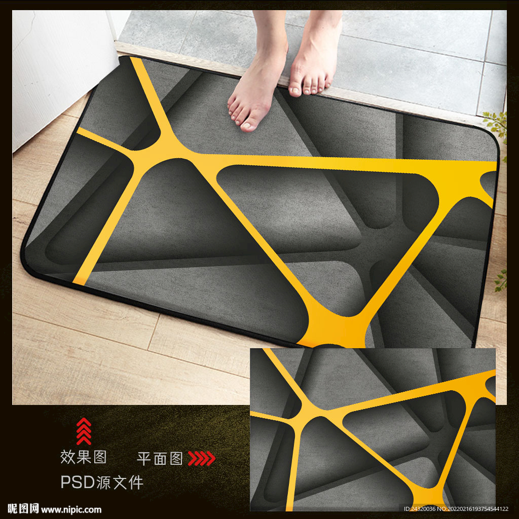 立体地毯地垫