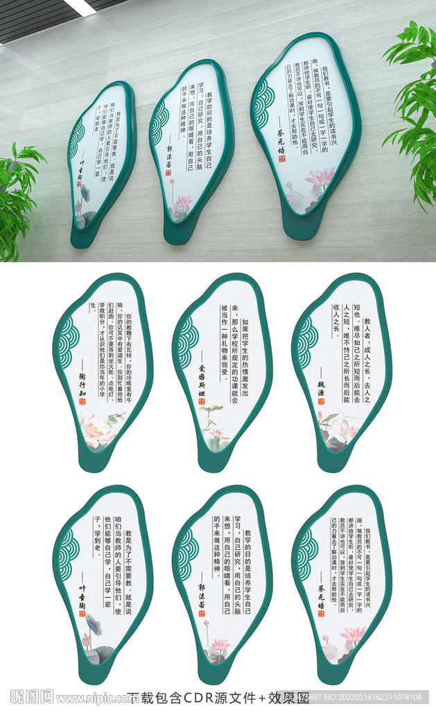 名人名言
