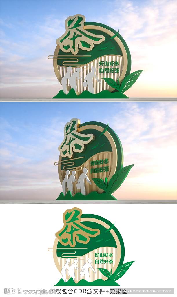 茶