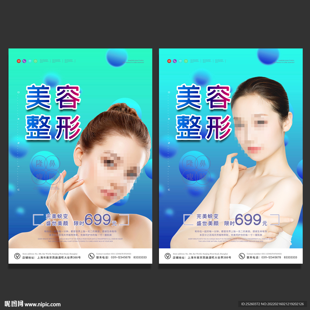 美容