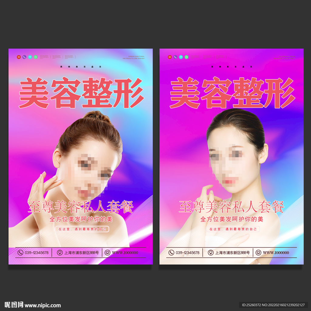 美容