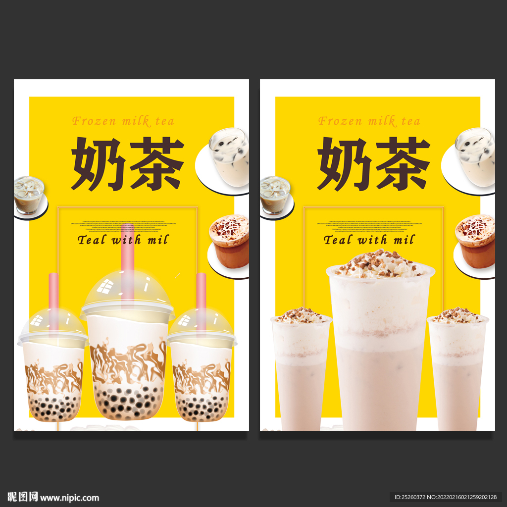 奶茶