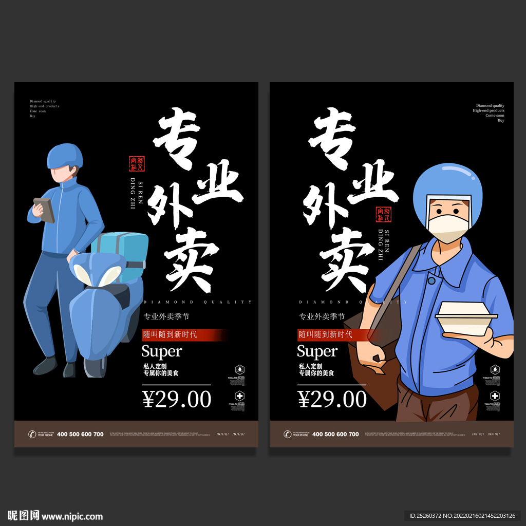 外卖