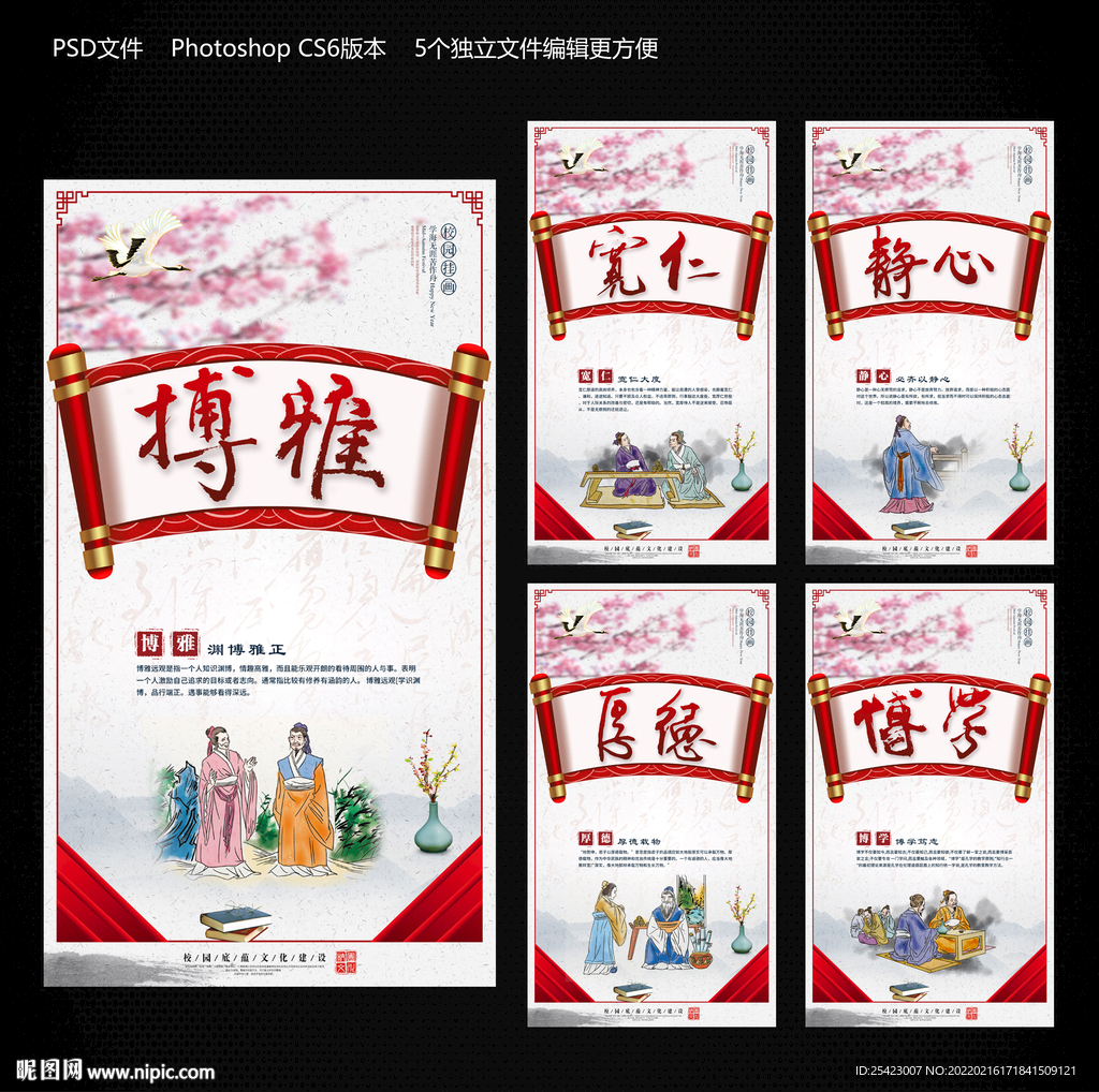 校园挂画