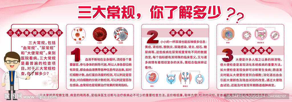 三大常规海报