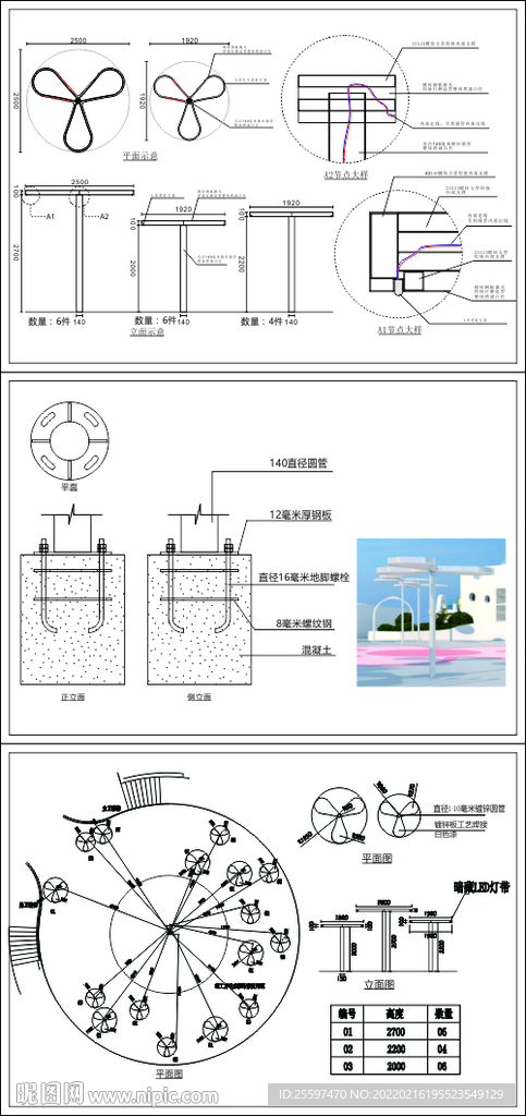 梦幻浪漫游乐场环境造型