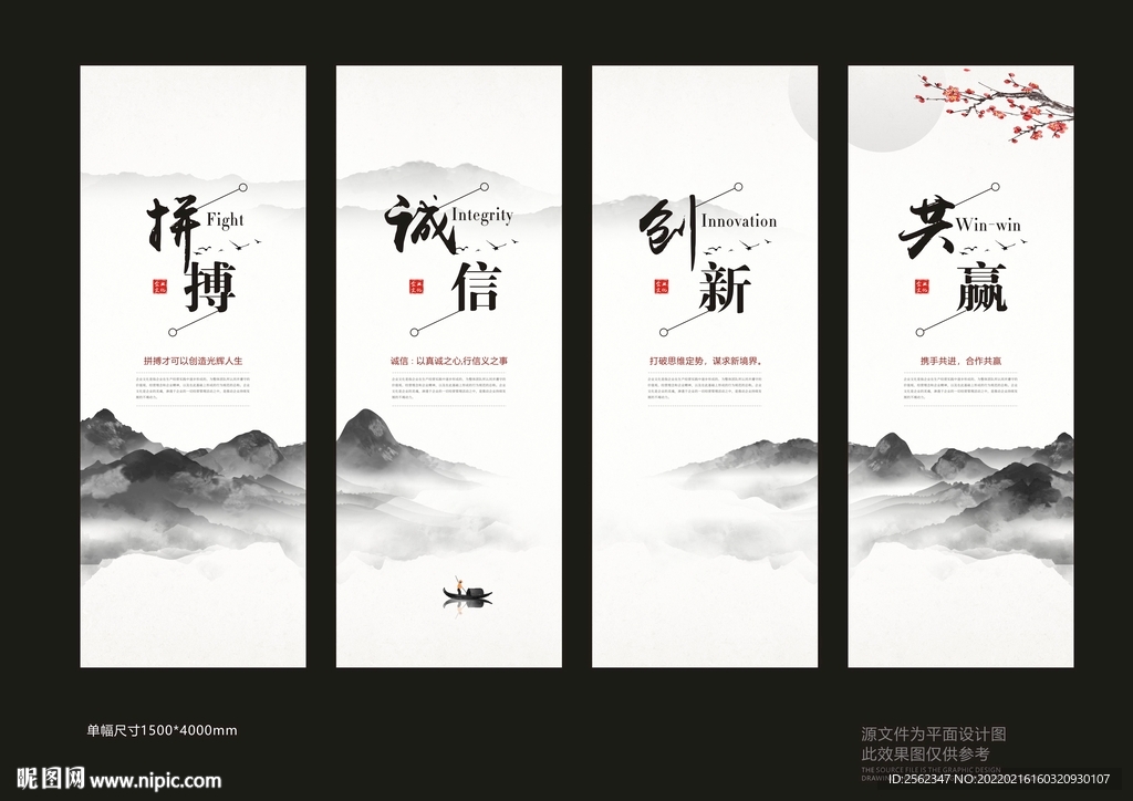 企业文化黑白风