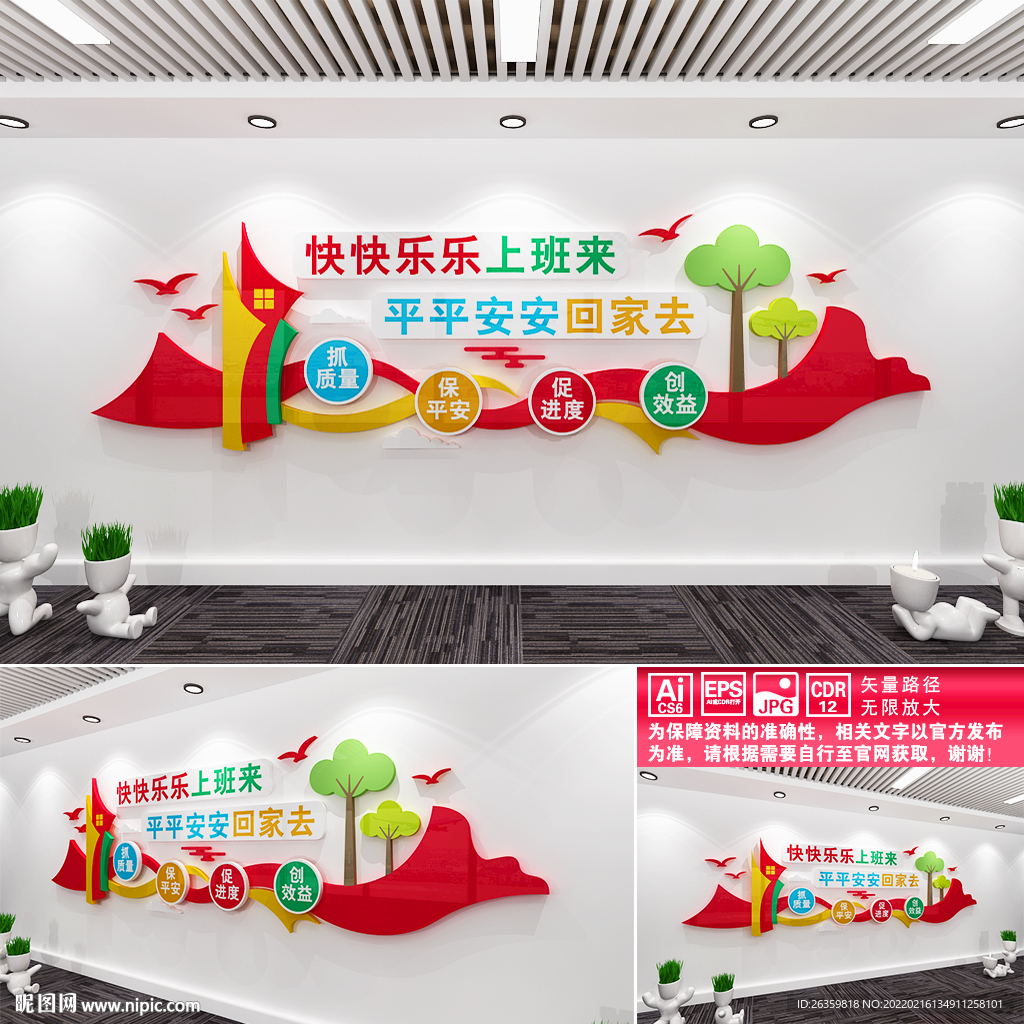 工地文化墙