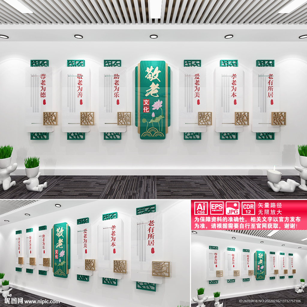 敬老院文化墙