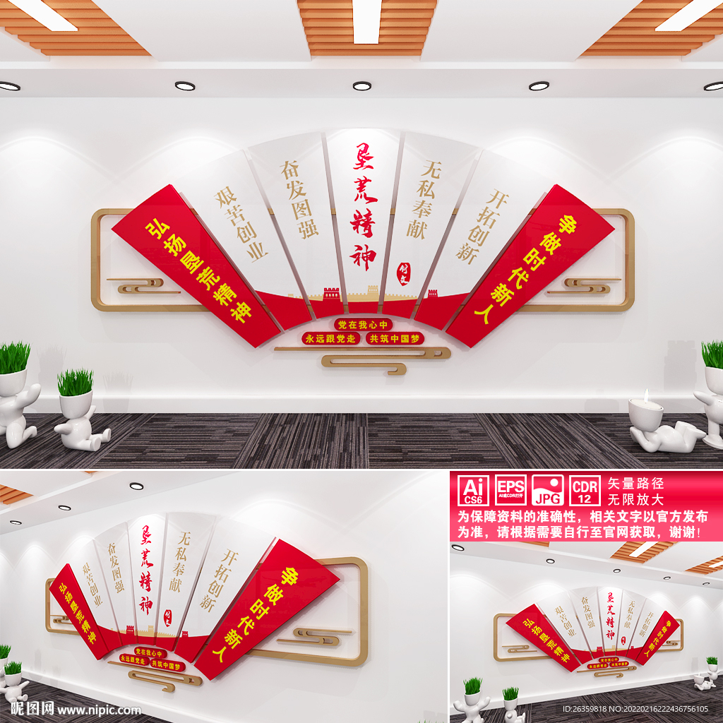 垦荒精神