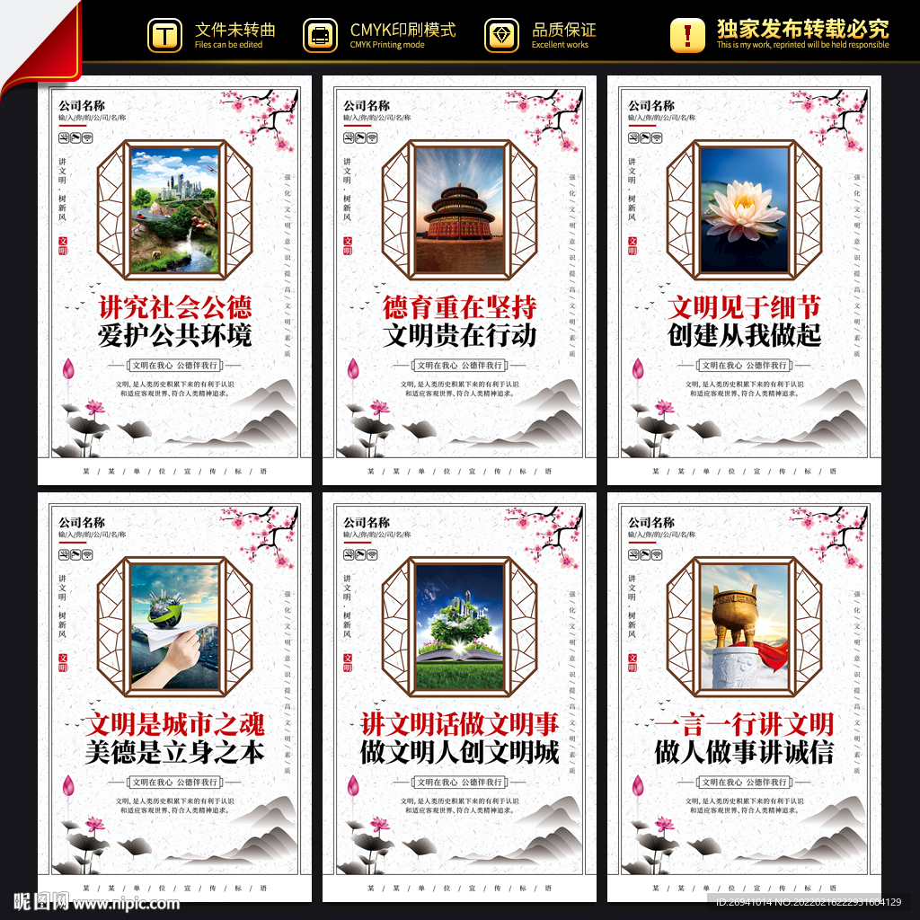 讲文明树新风