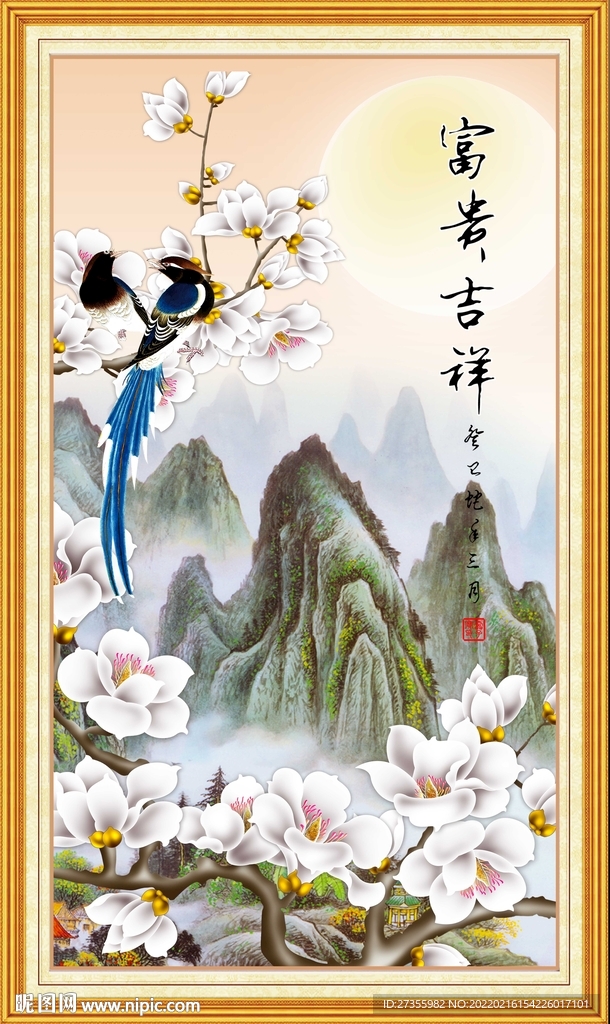 富贵吉祥图