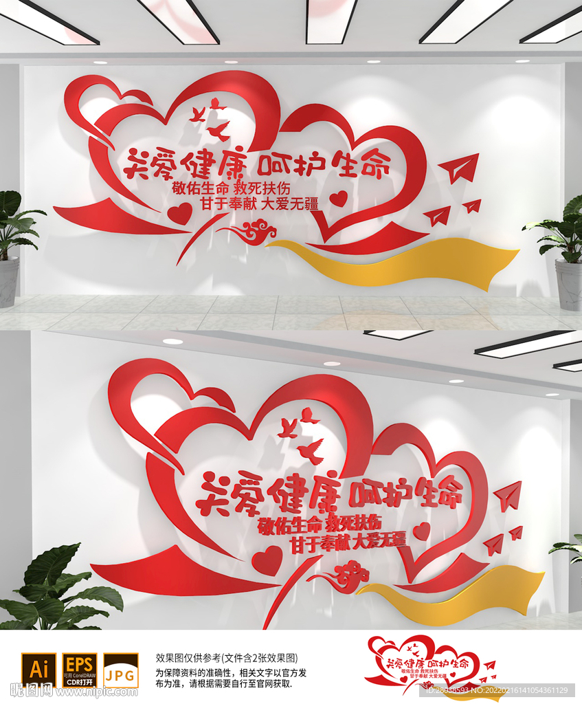 医院文化墙