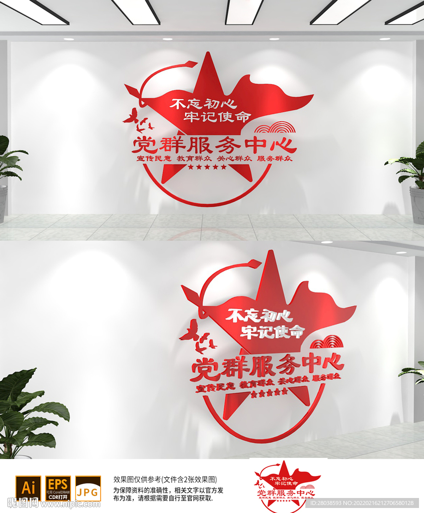 党群文化墙