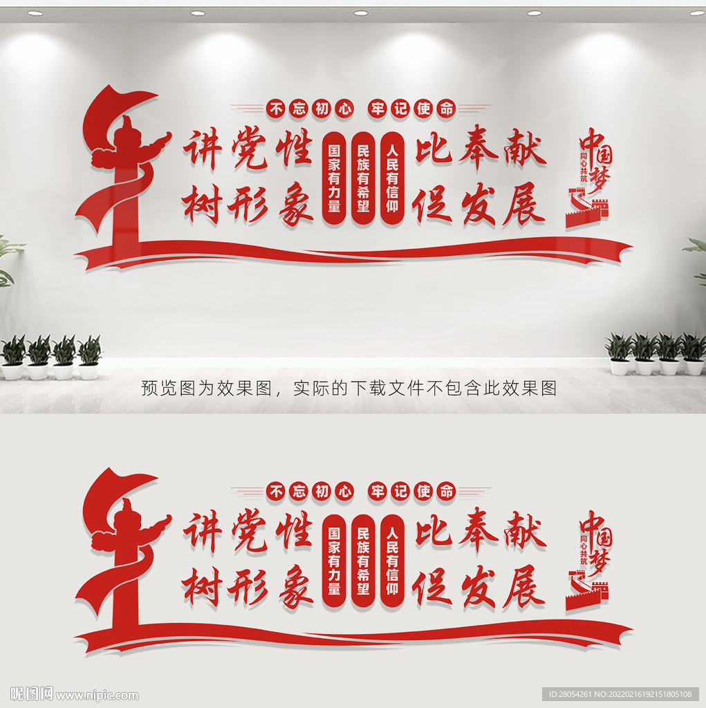 党员活动室