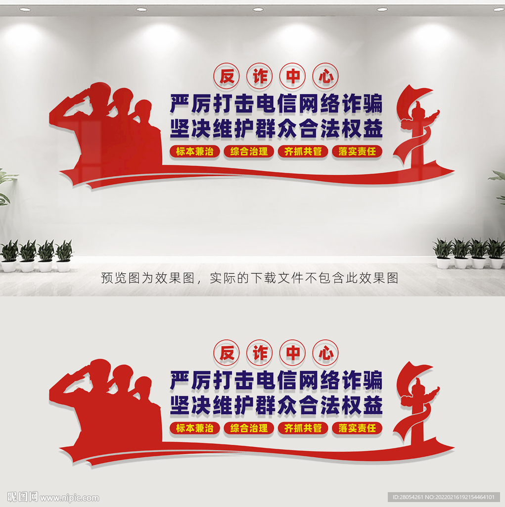 反诈中心