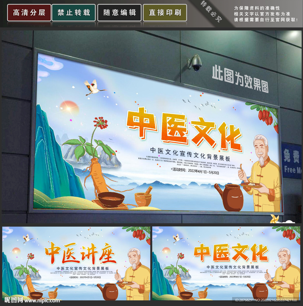 中医文化