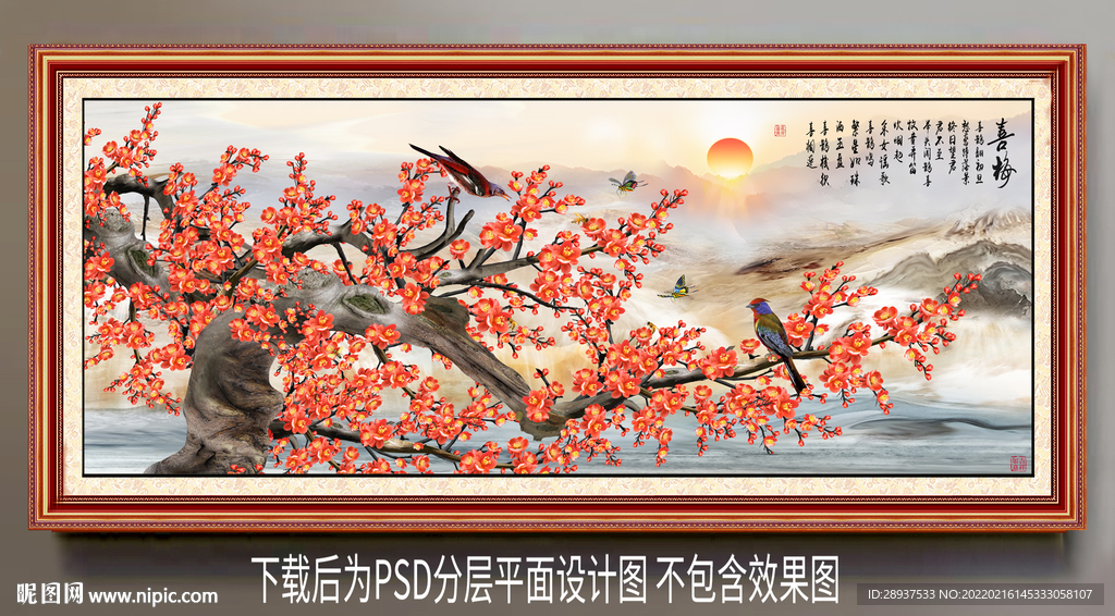 高清梅花装饰画