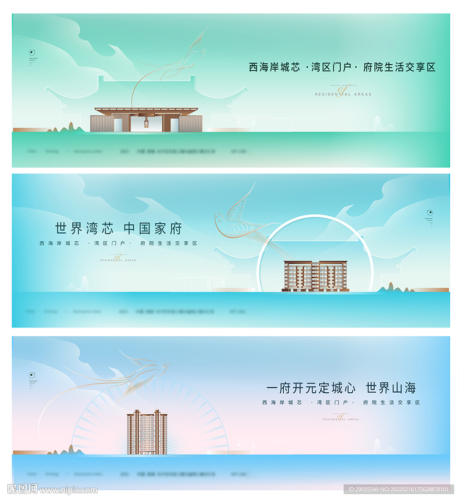 地产新中式府邸简约创意形象