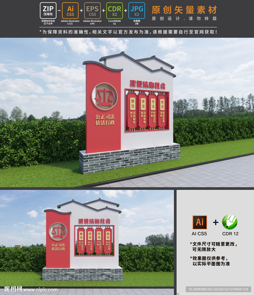 法治小品