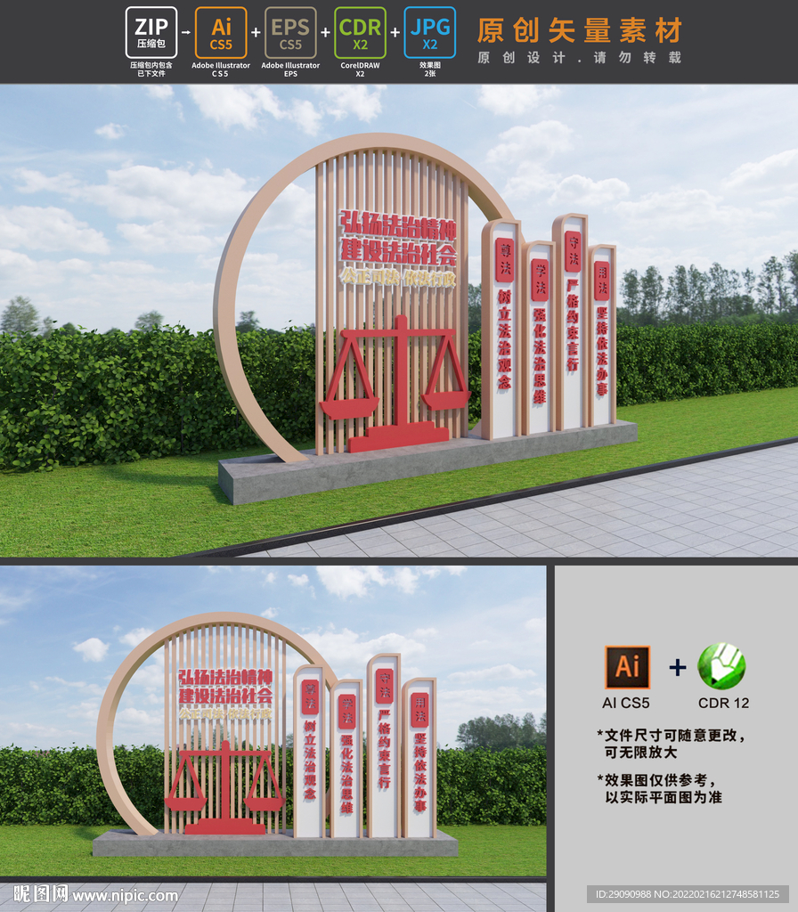 党建文化公园雕塑