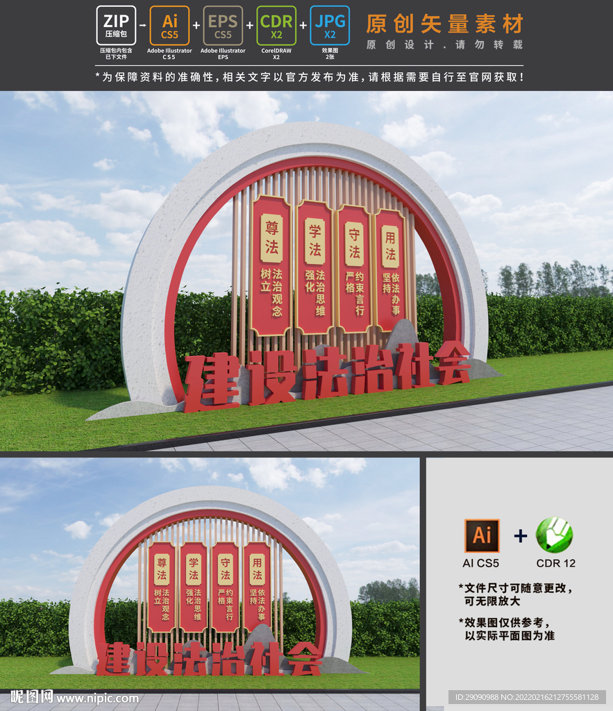 法治小品