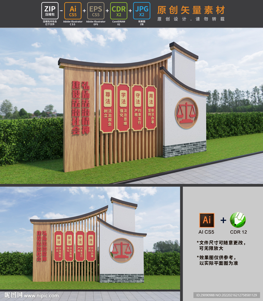 法治小品