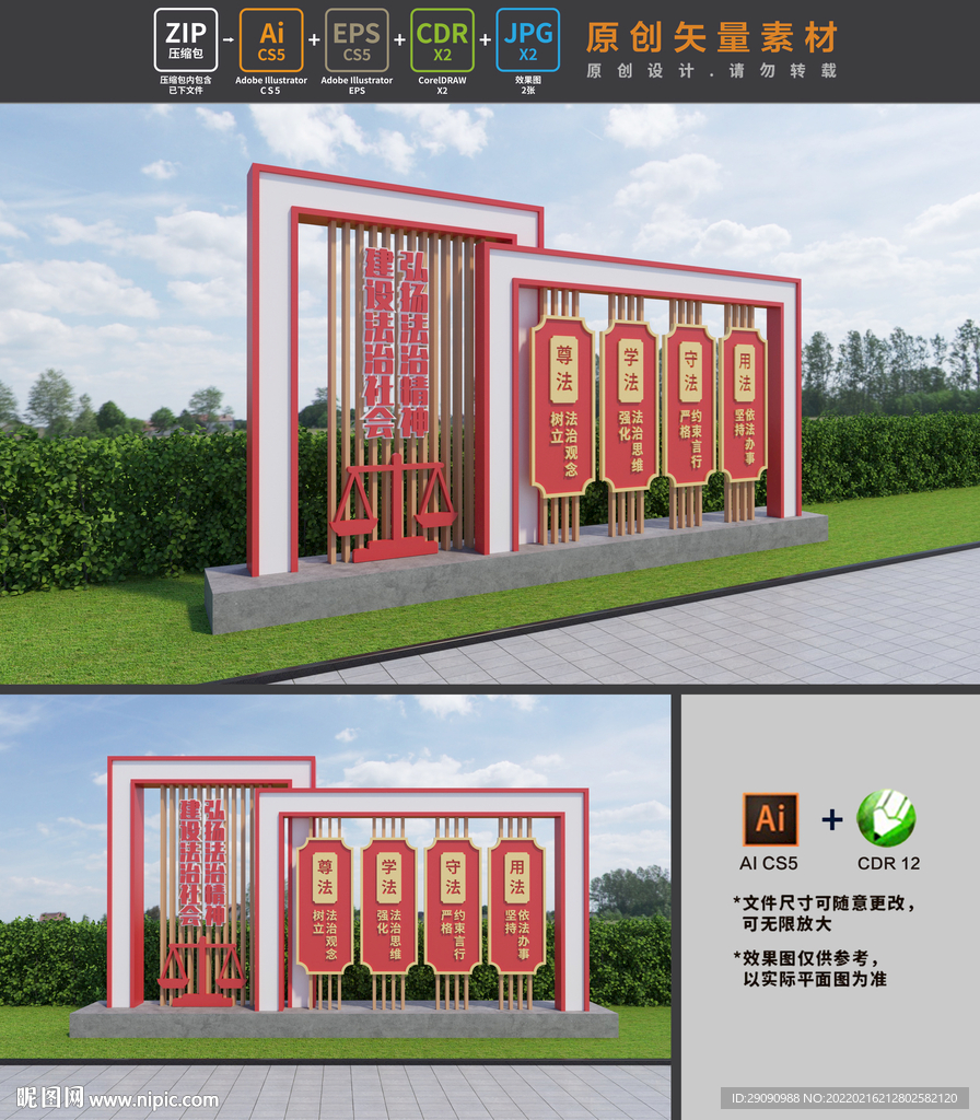 法治小品