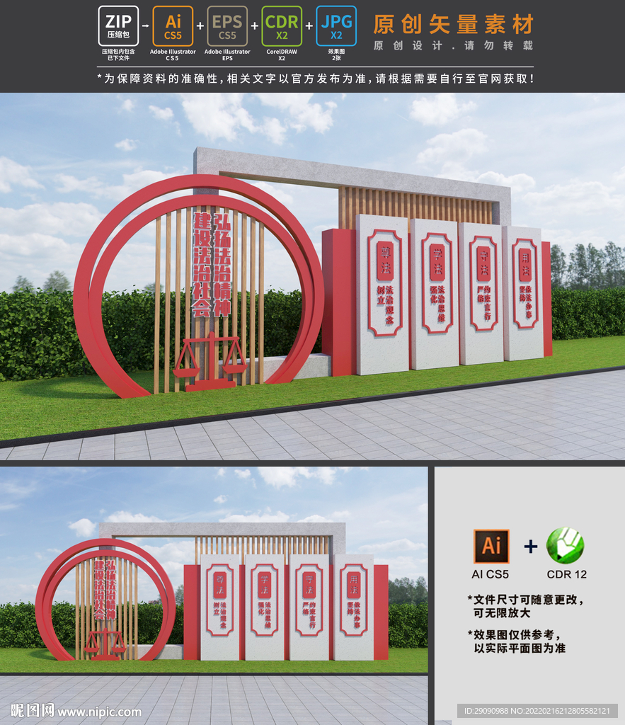法治小品