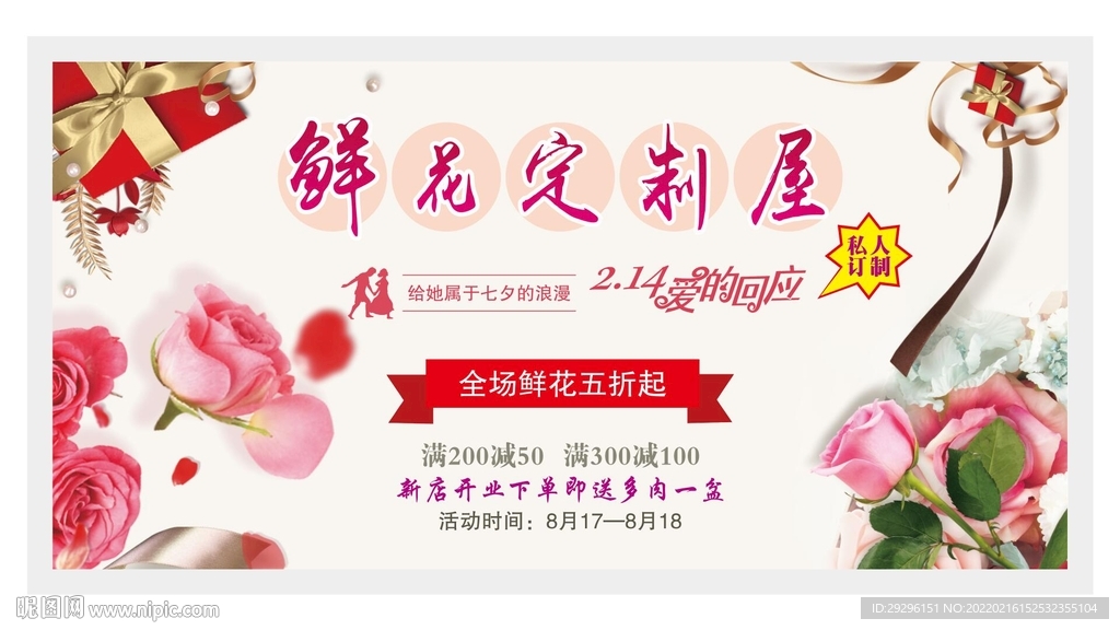 鲜花定制