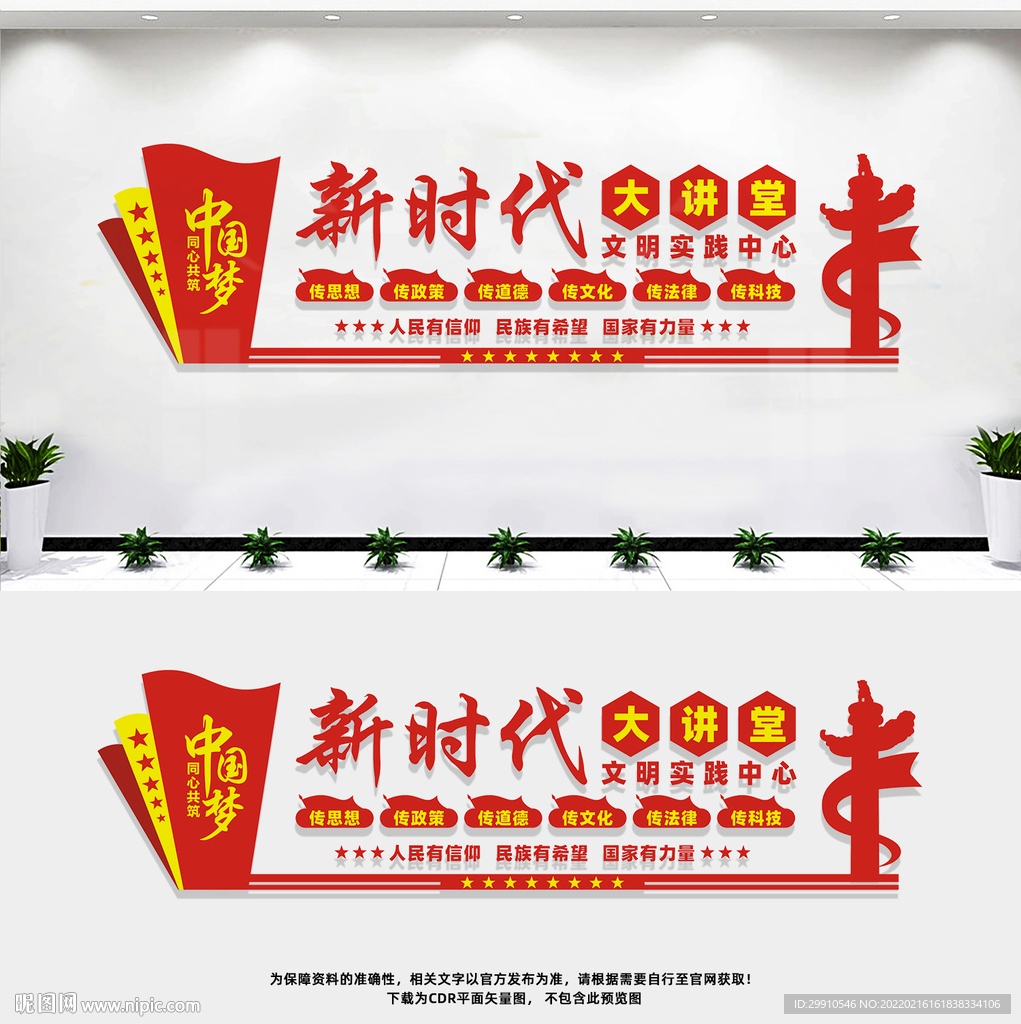 新时代大讲堂