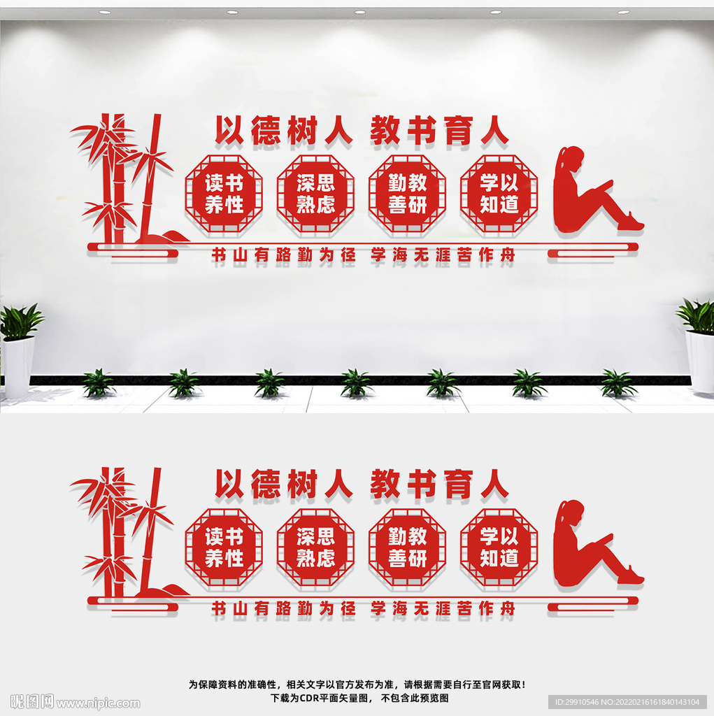 校园文化长廊