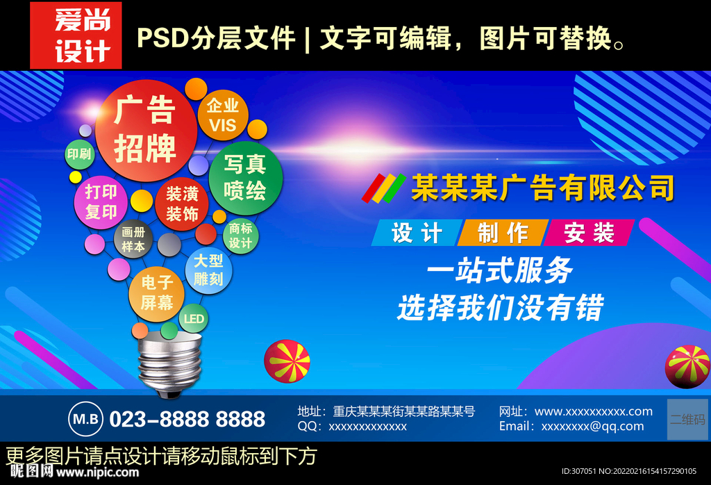 广告公司海报设计