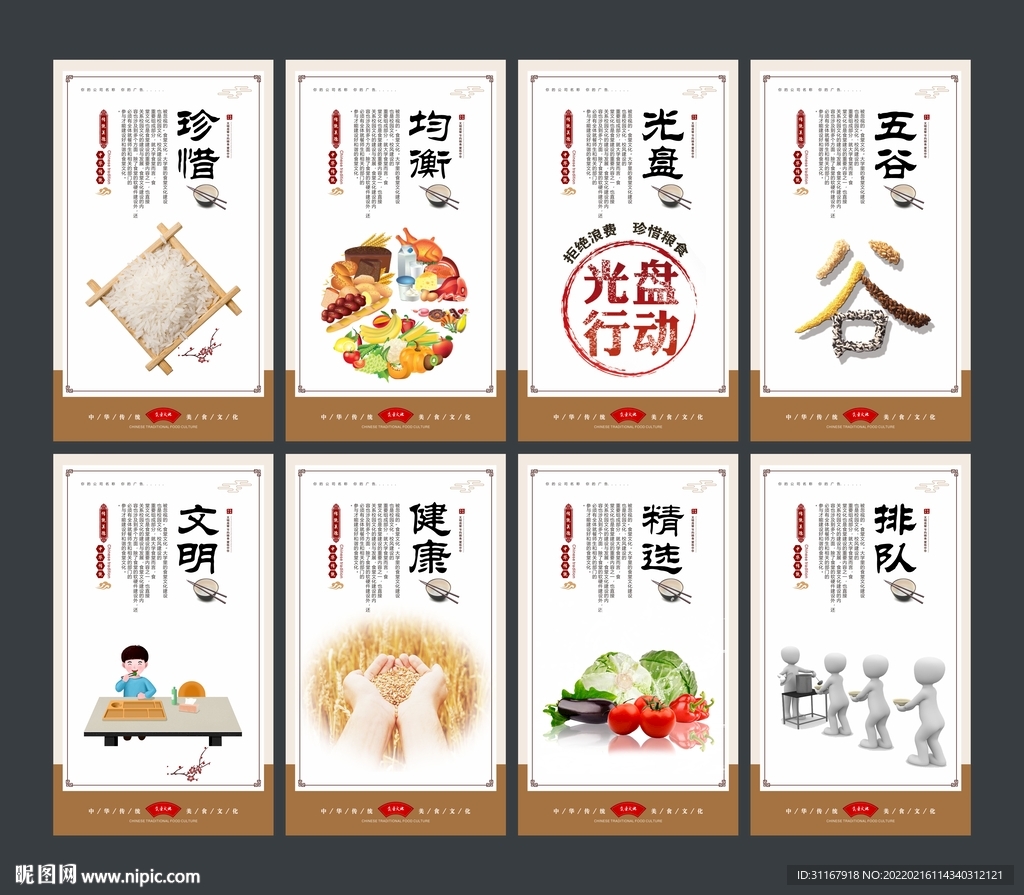 食堂文化