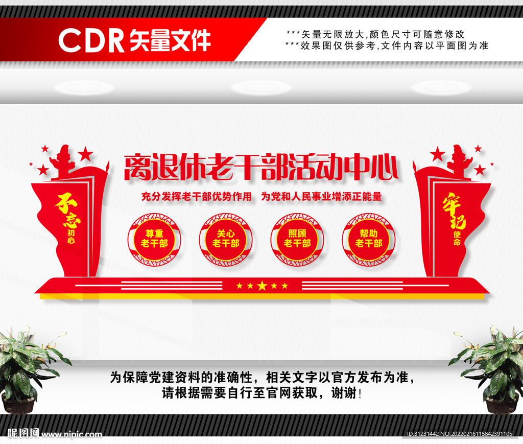 老干部活动中心