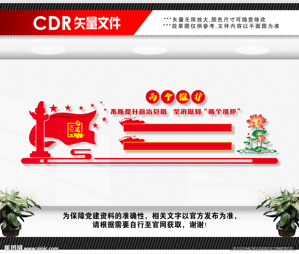 两个维护