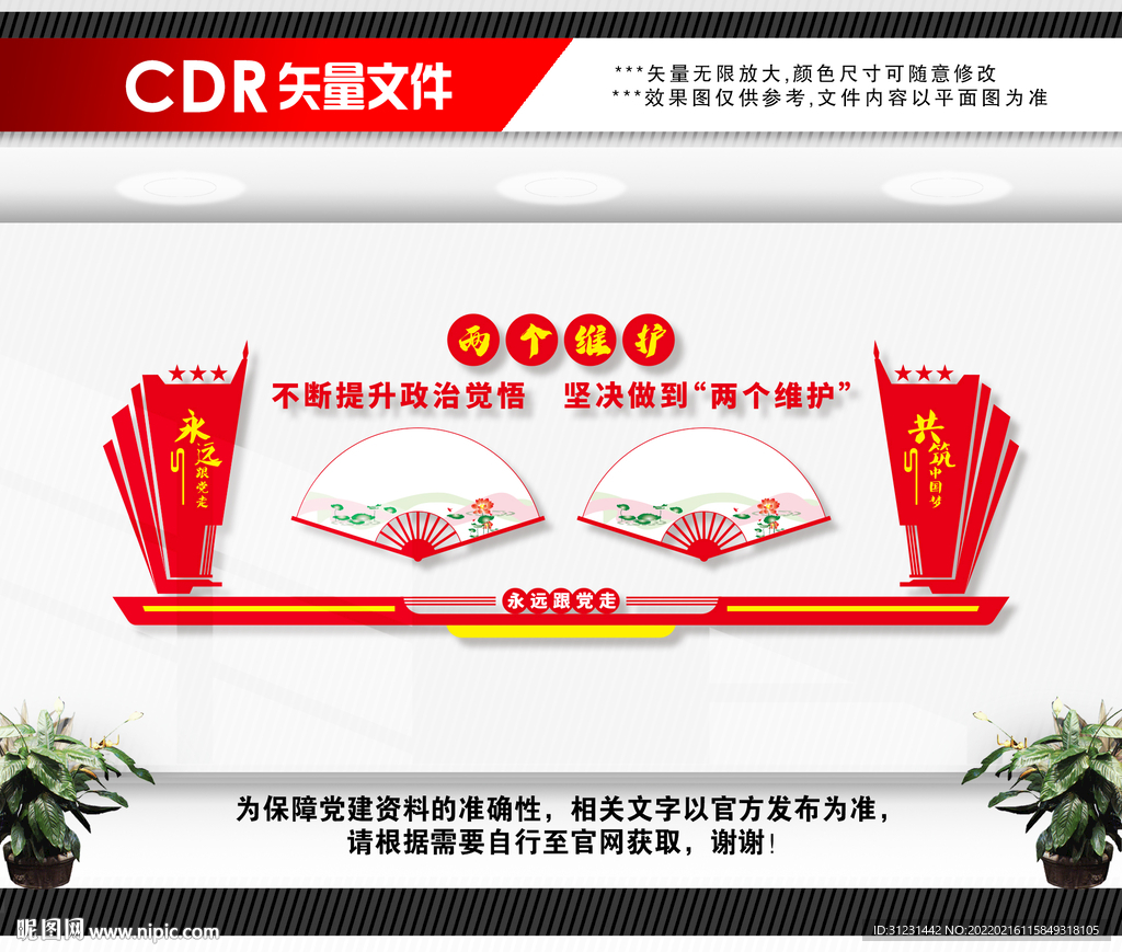 两个维护