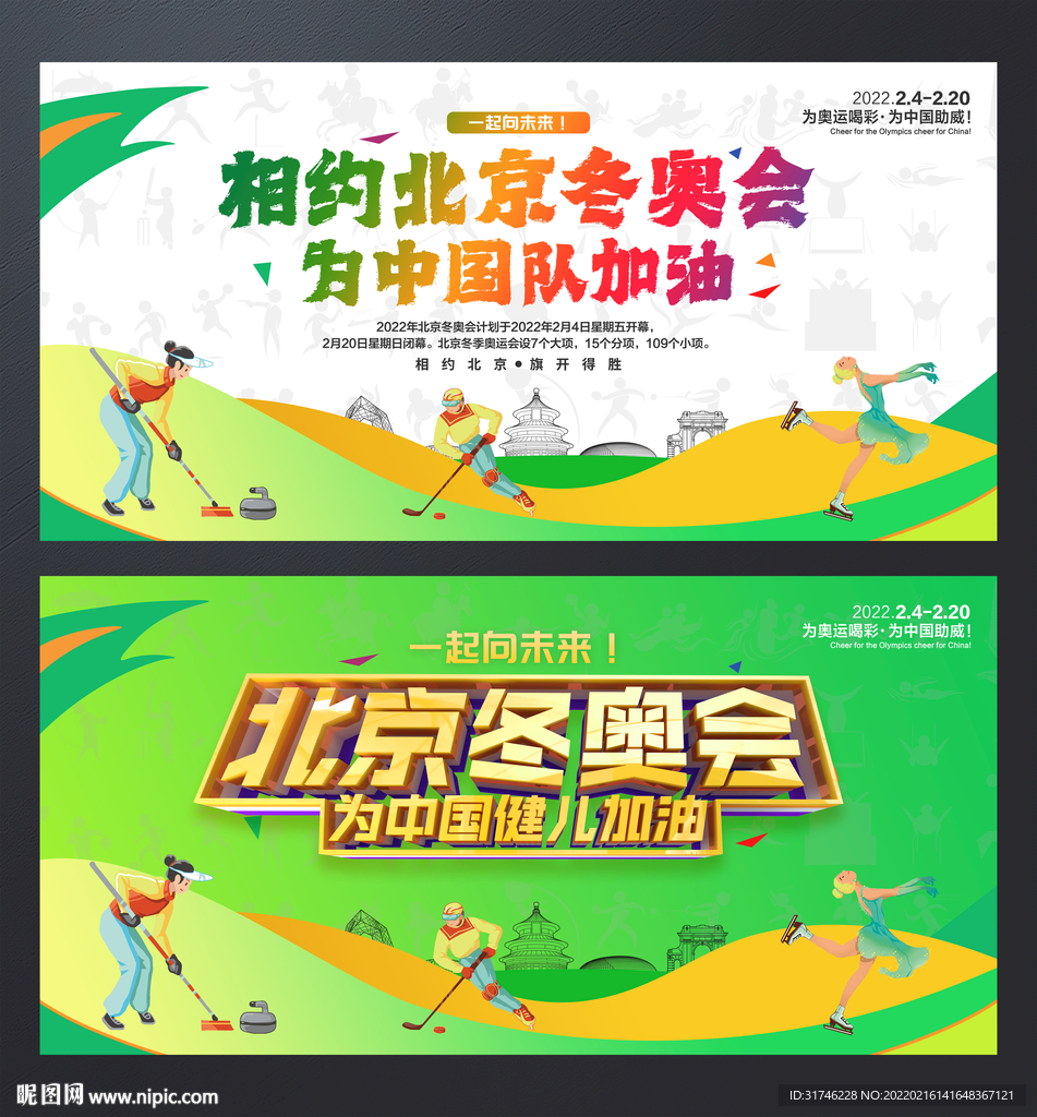 奥运会