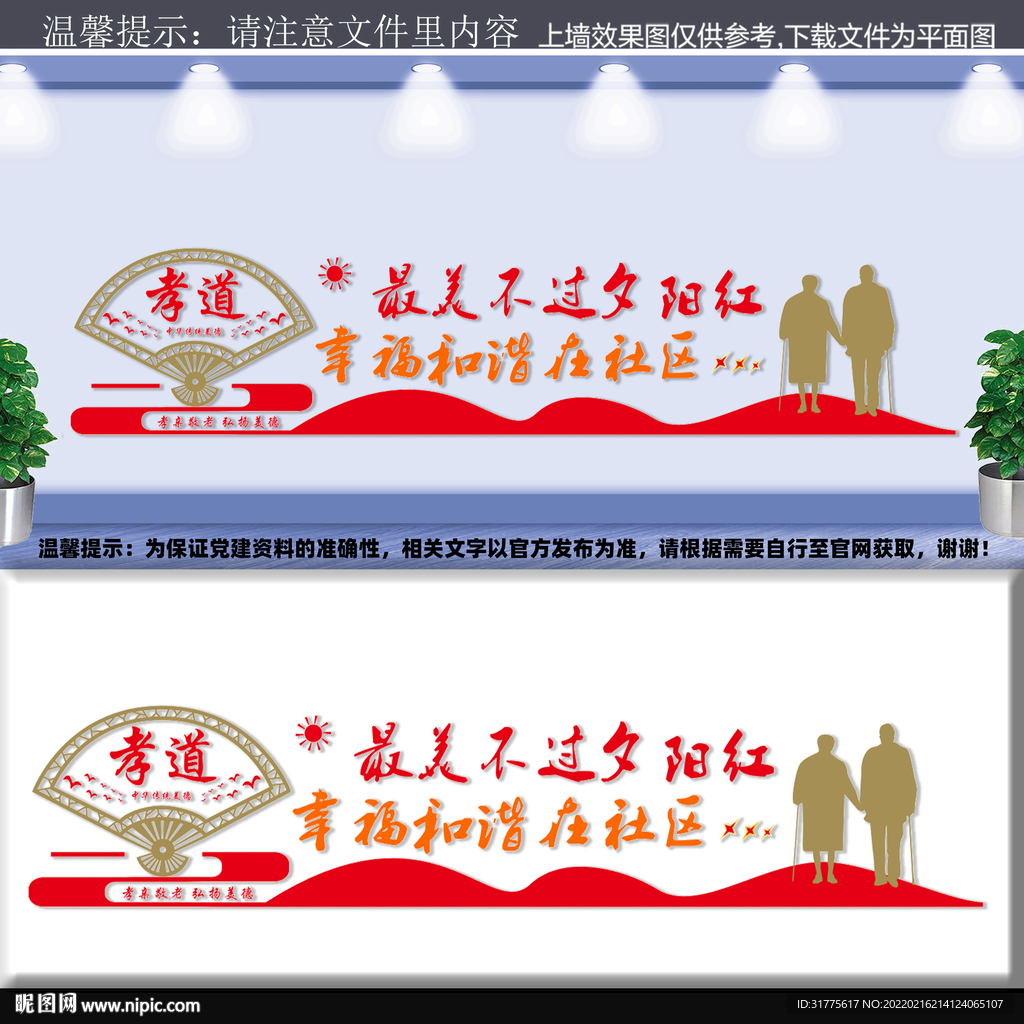 养老文化