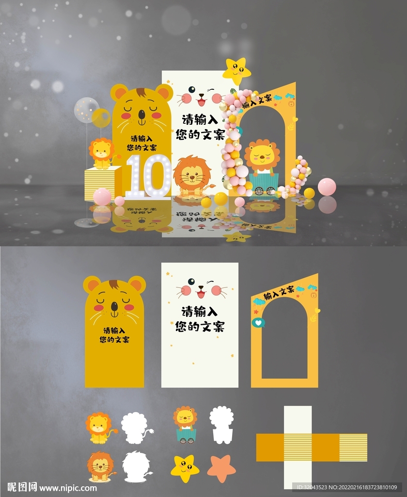 老虎生日卡通黄色美陈点