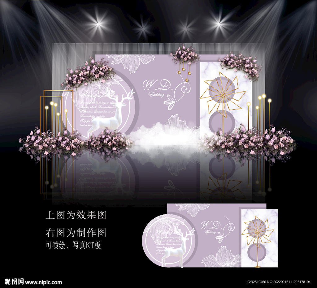 紫色简约婚礼设计