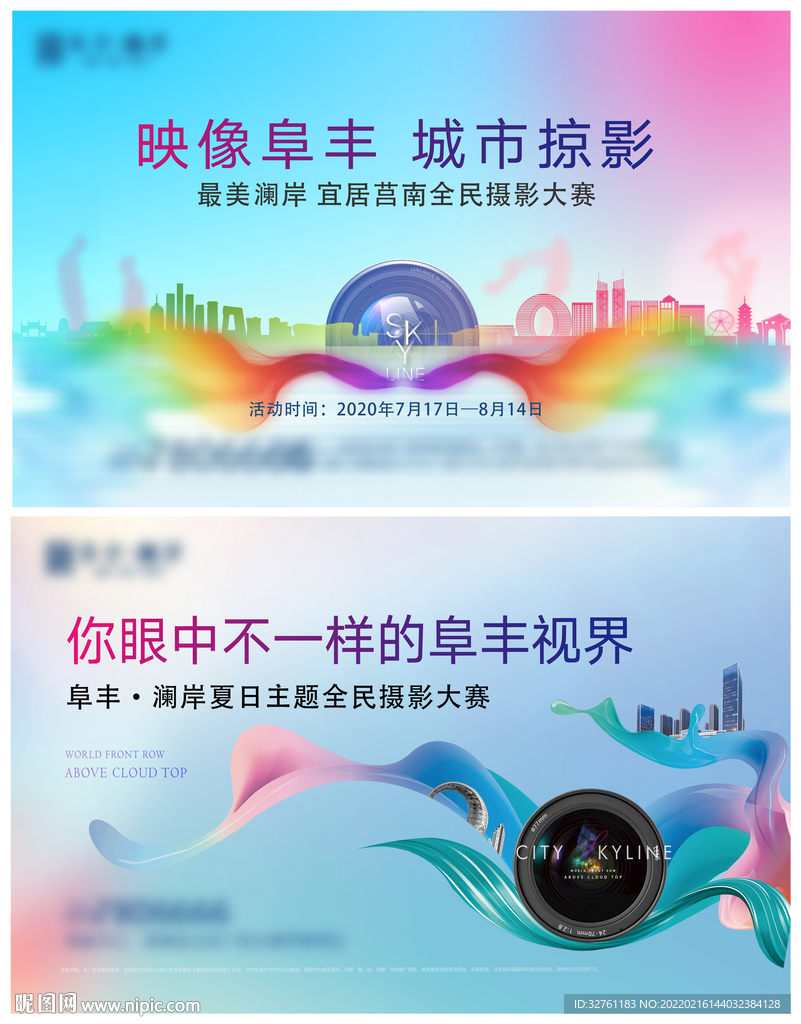 摄影大赛