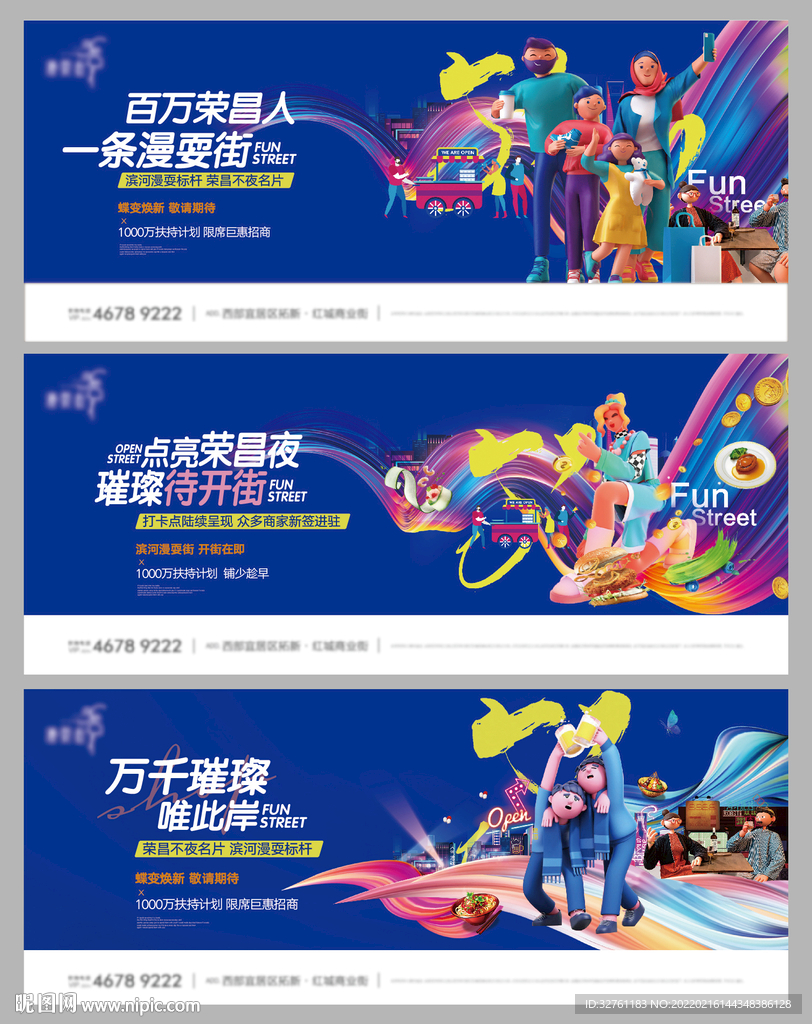 商业地产